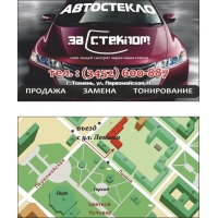 "Застеклом" Автостекла для иномарок